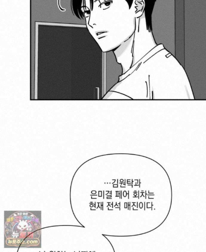 미완결 2부 64화 6