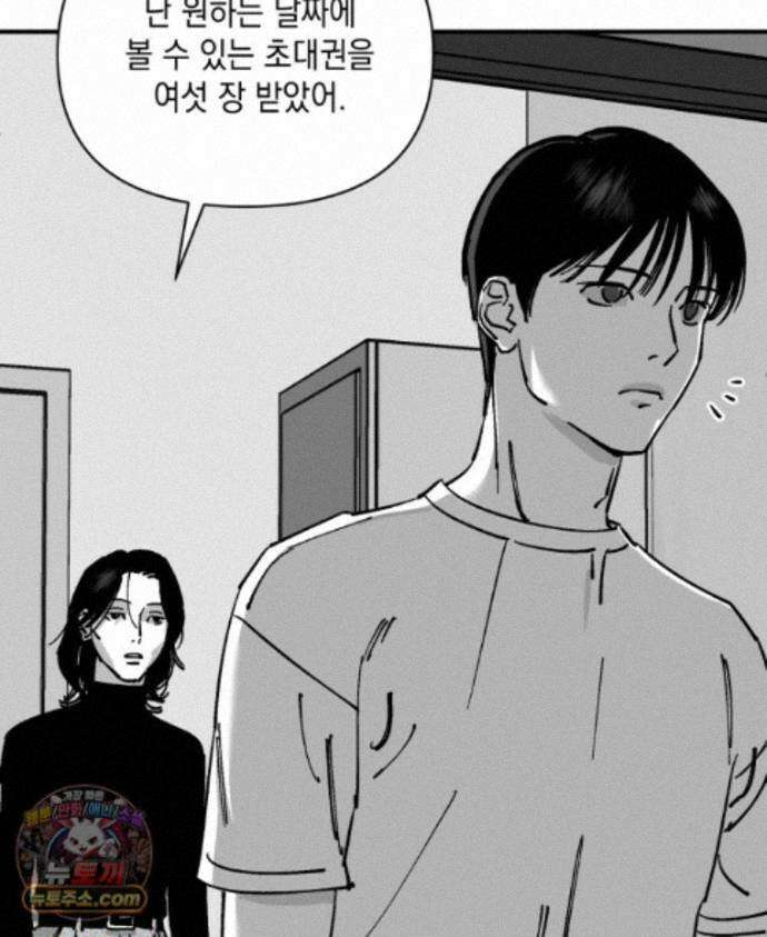 미완결 2부 64화 7