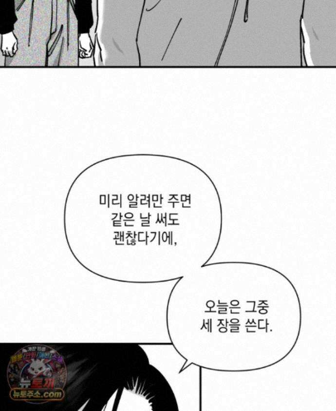 미완결 2부 64화 8