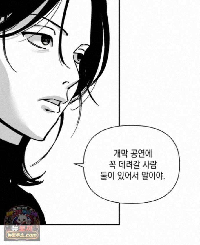 미완결 2부 64화 9