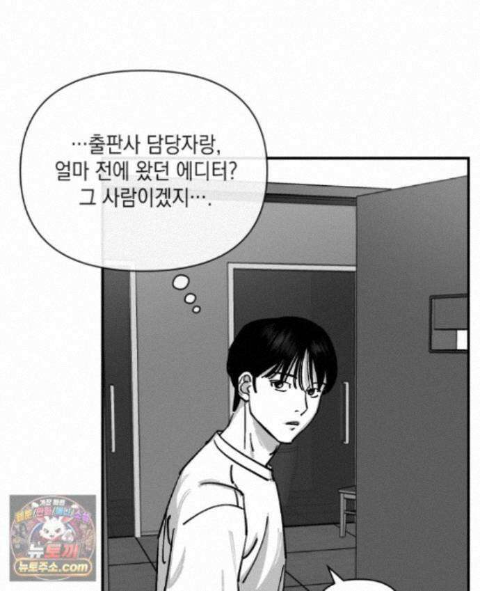미완결 2부 64화 10