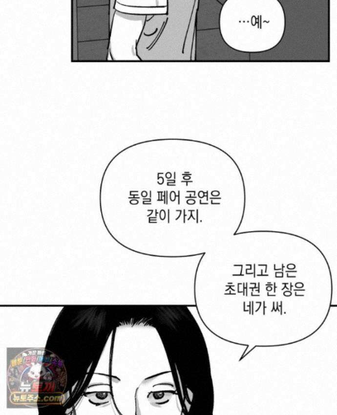 미완결 2부 64화 11