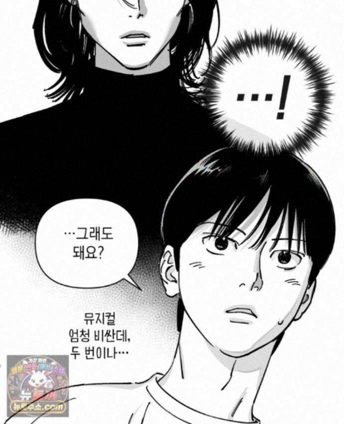 미완결 2부 64화 12