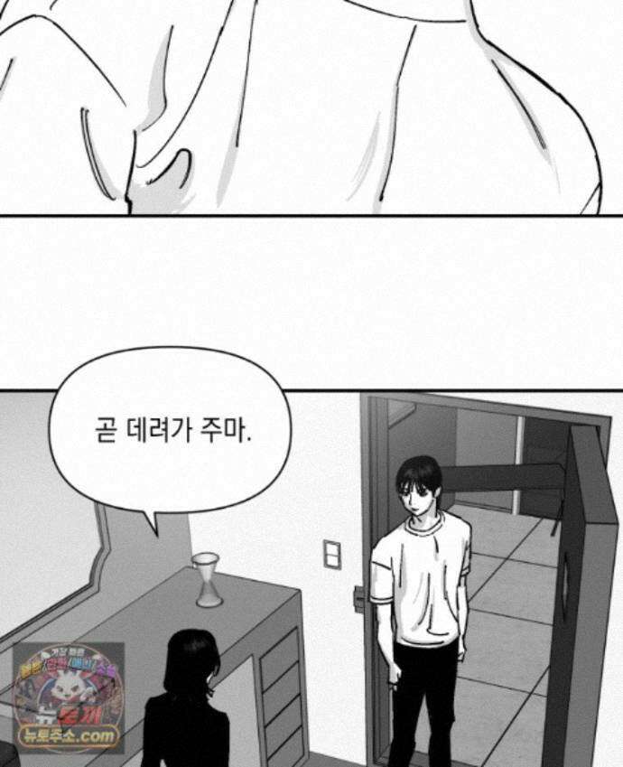미완결 2부 64화 13