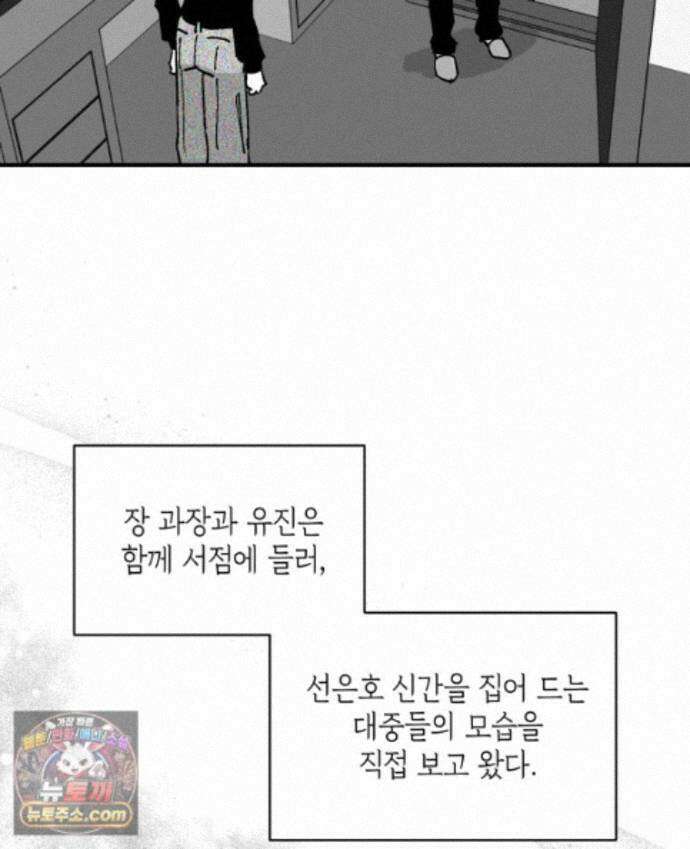 미완결 2부 64화 14