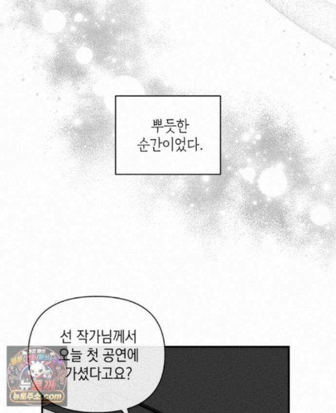 미완결 2부 64화 15