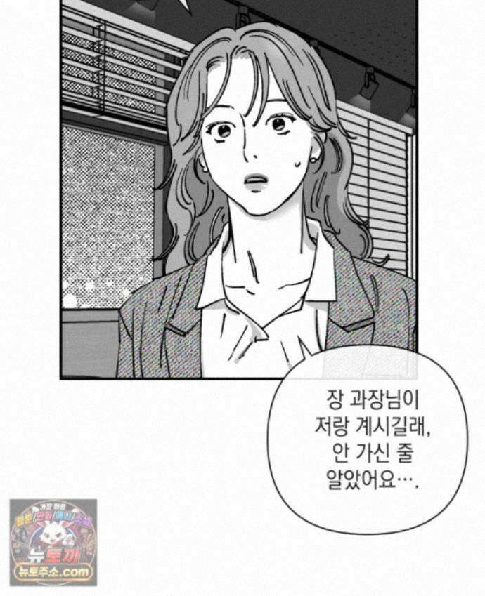 미완결 2부 64화 16