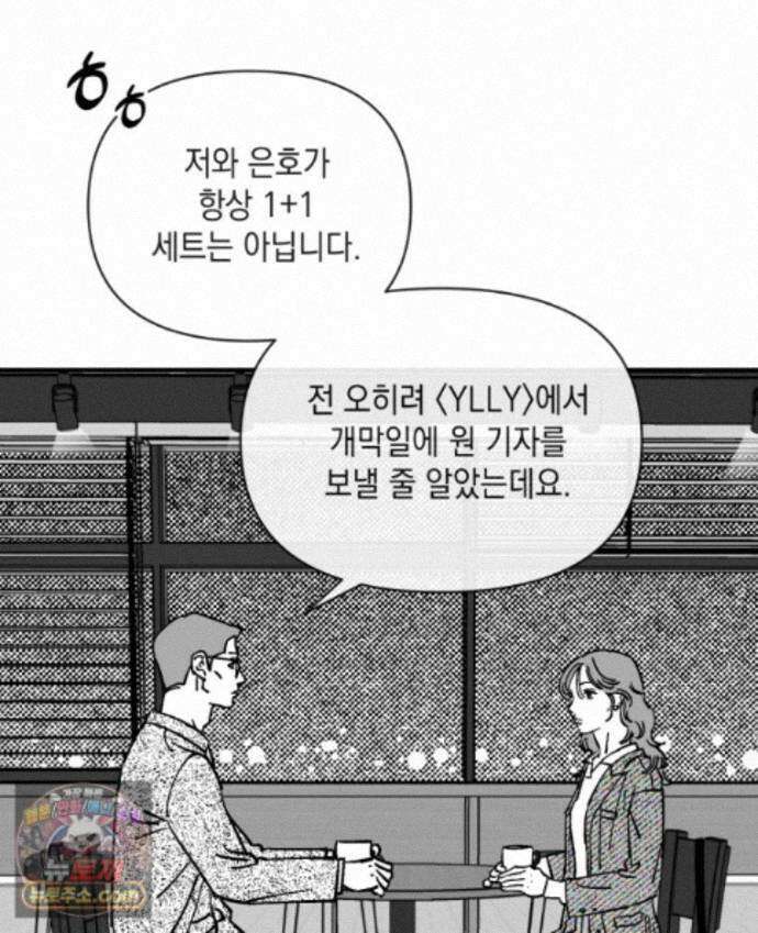 미완결 2부 64화 17