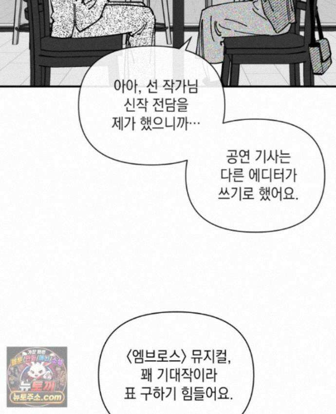 미완결 2부 64화 18
