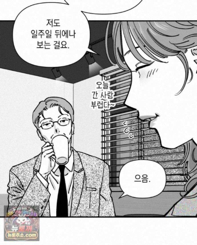 미완결 2부 64화 19
