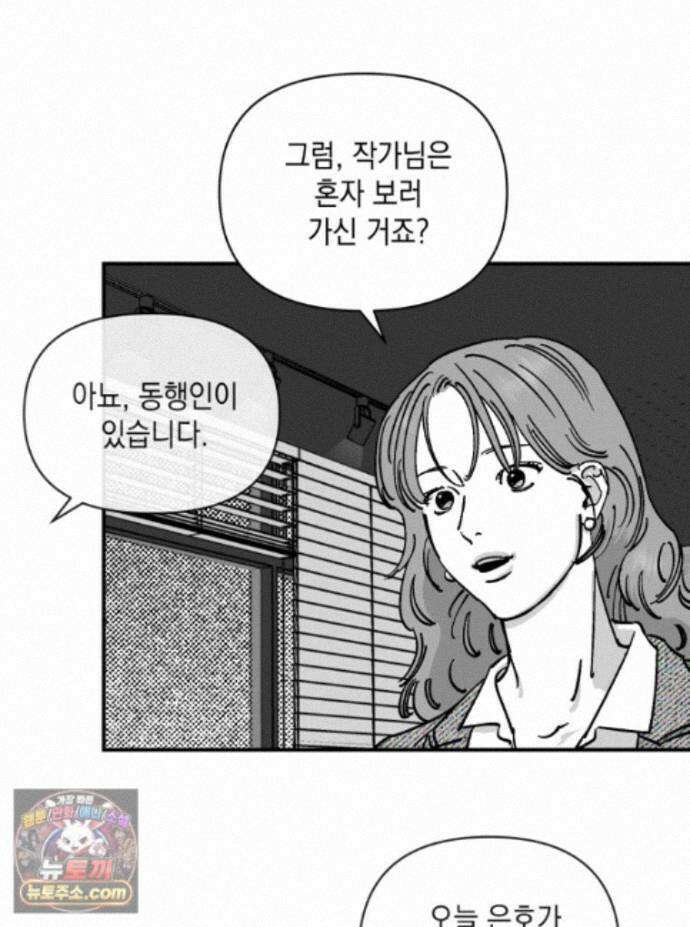 미완결 2부 64화 20