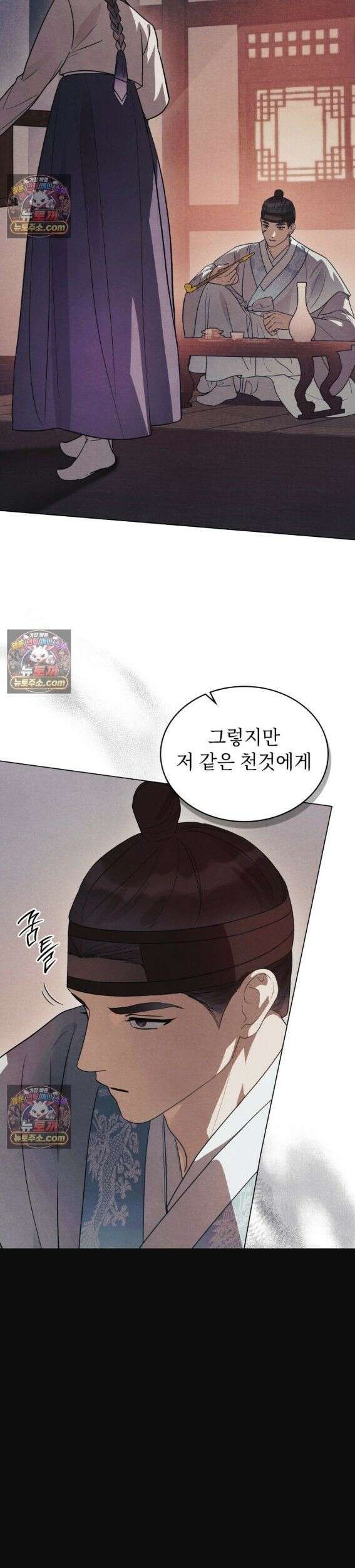 파륜(破倫)  3화 6