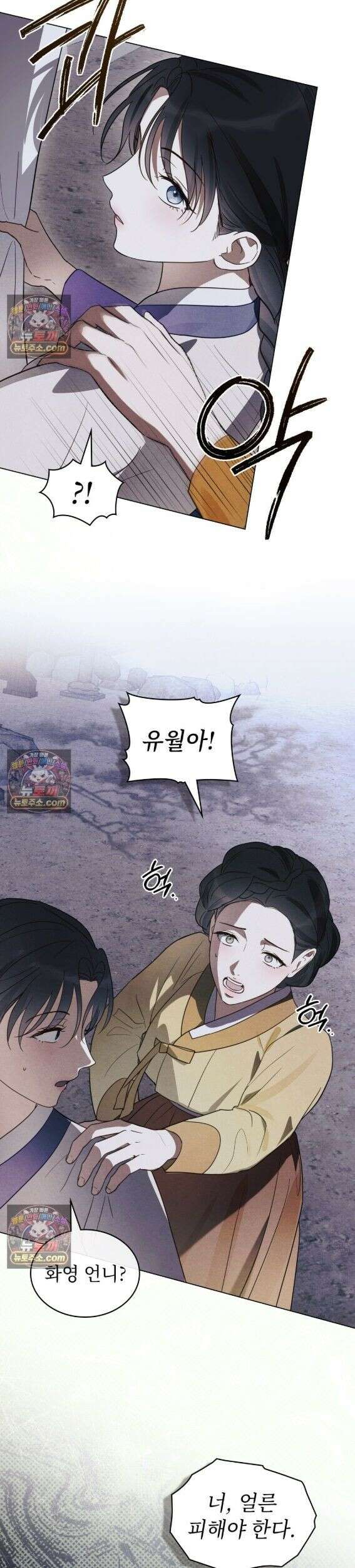 파륜(破倫)  3화 21