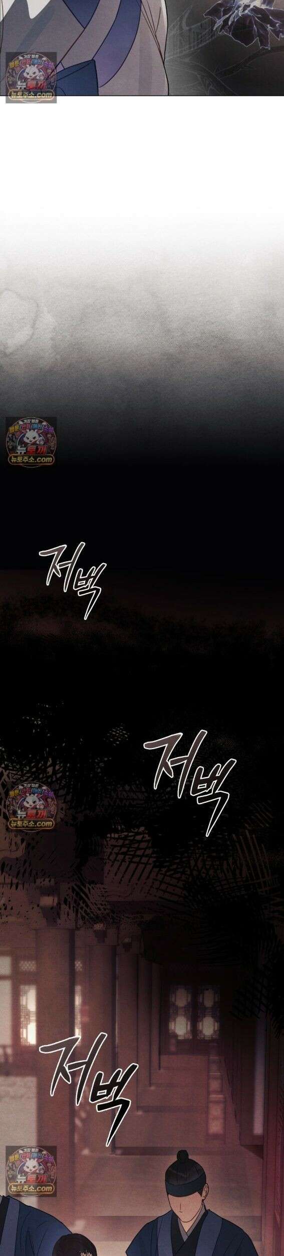 파륜(破倫)  3화 29