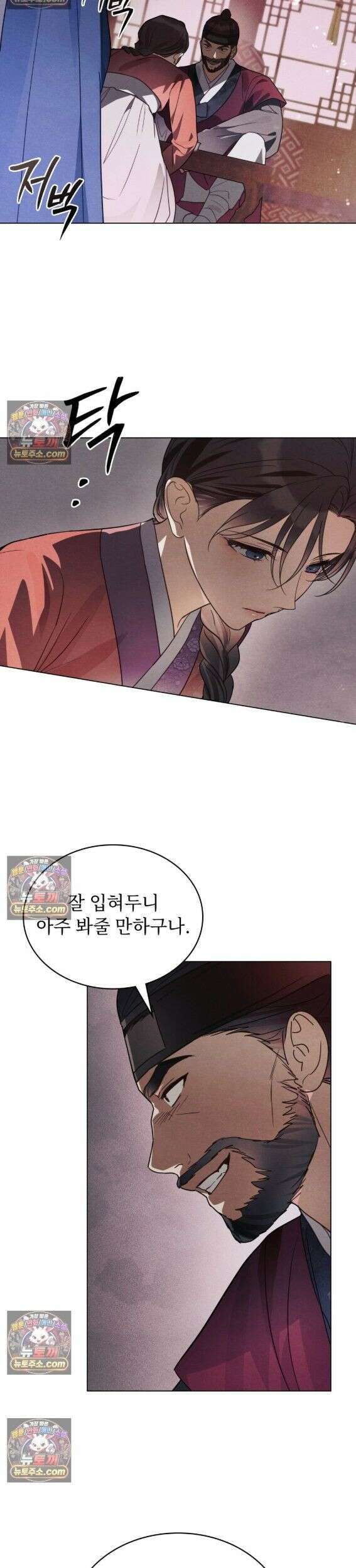 파륜(破倫)  3화 34