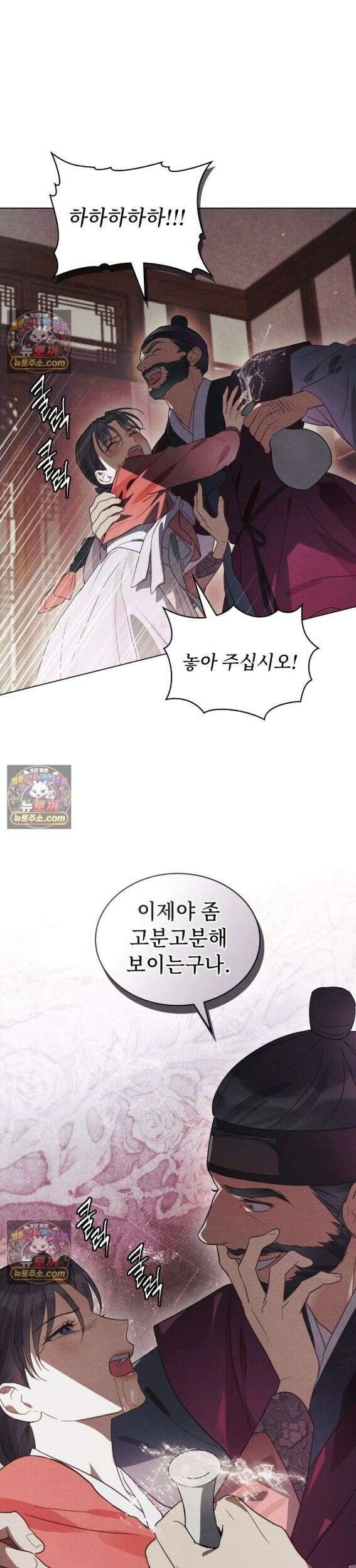 파륜(破倫)  3화 40