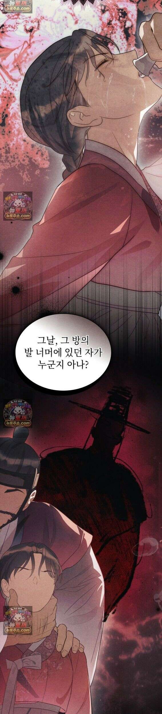 파륜(破倫)  3화 42
