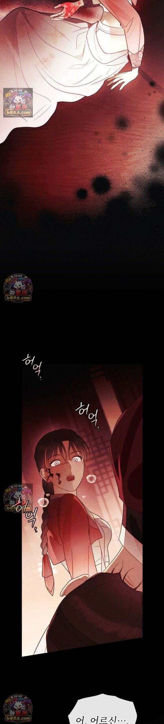 파륜(破倫)  3화 53