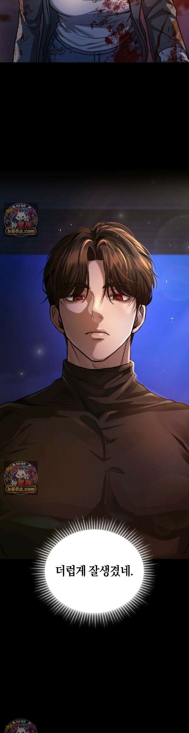 들개는 포식하는 꿈을 꾼다 4호 2