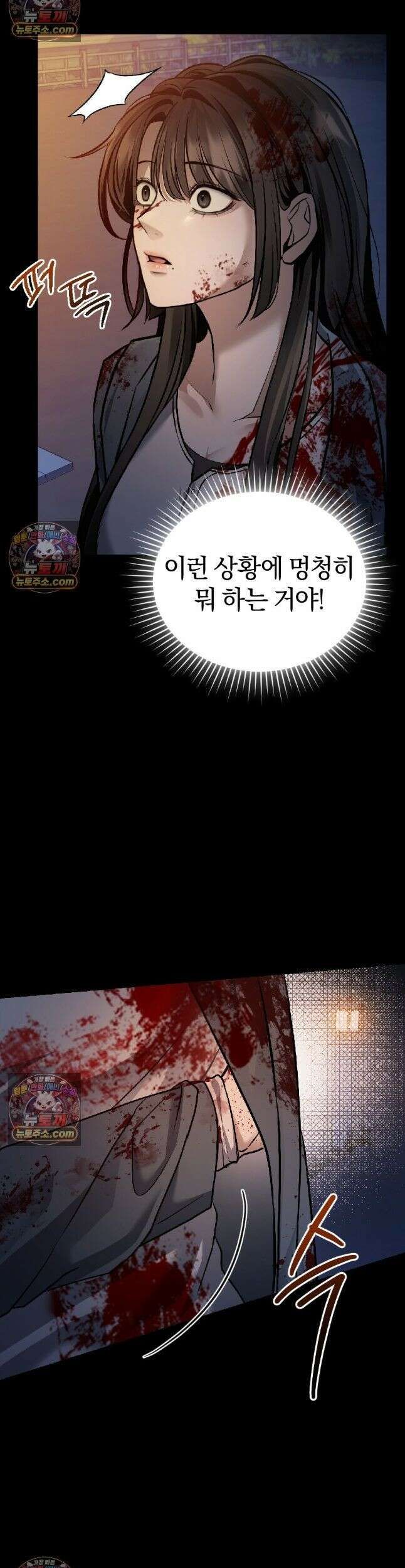 들개는 포식하는 꿈을 꾼다 4호 3