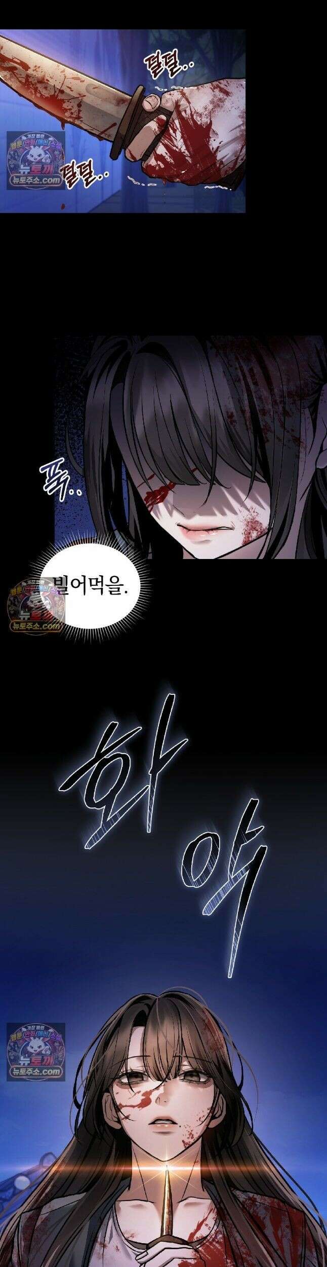들개는 포식하는 꿈을 꾼다 4호 6