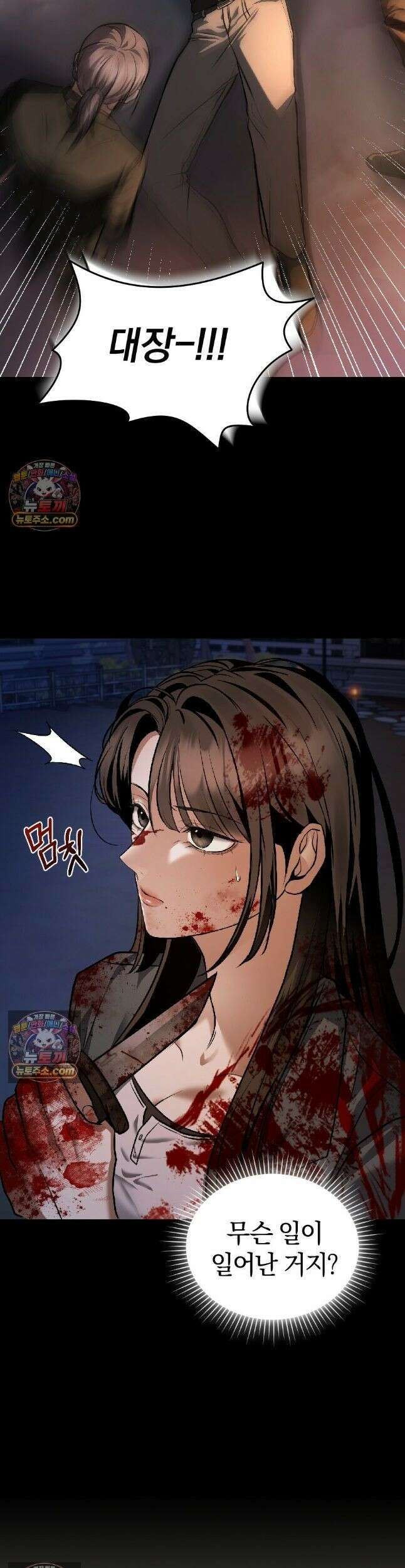 들개는 포식하는 꿈을 꾼다 4호 11