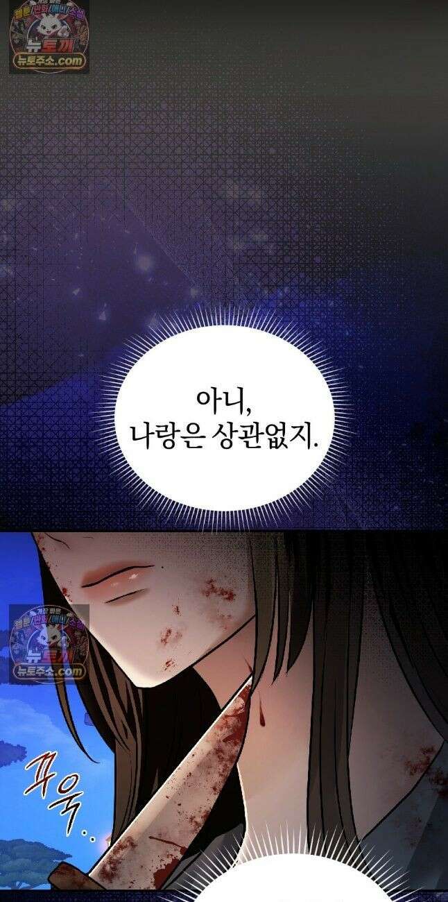 들개는 포식하는 꿈을 꾼다 4호 12