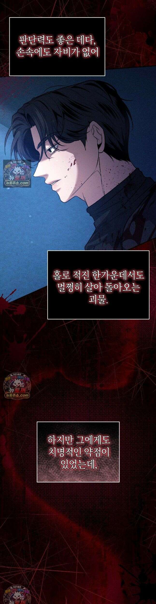 들개는 포식하는 꿈을 꾼다 4호 17
