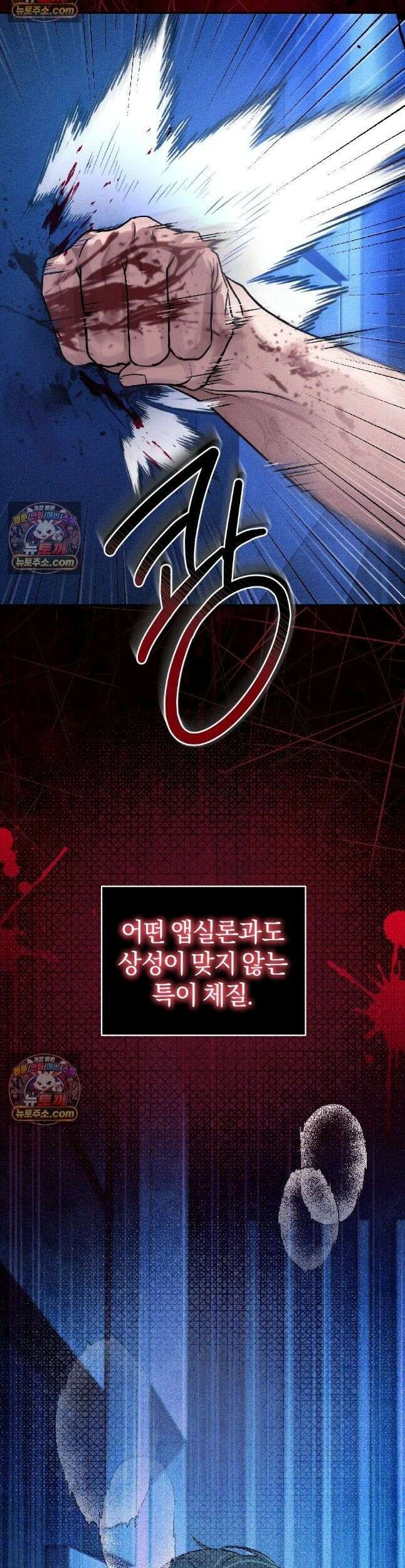 들개는 포식하는 꿈을 꾼다 4호 18