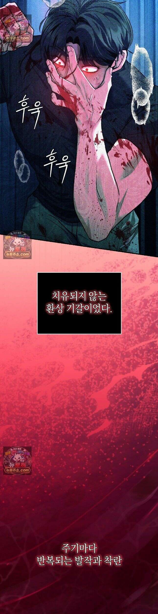 들개는 포식하는 꿈을 꾼다 4호 19