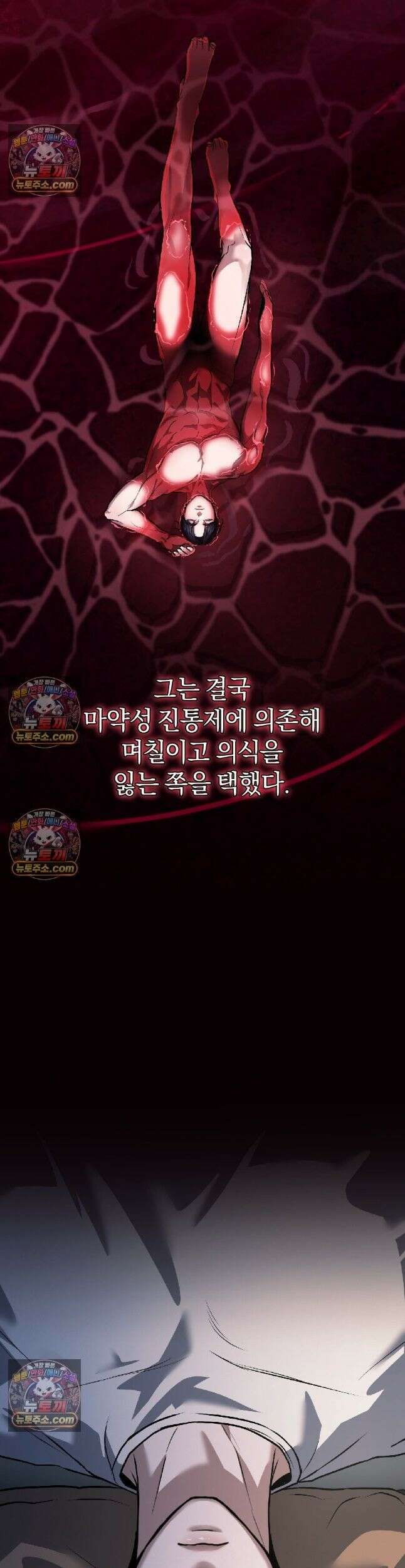 들개는 포식하는 꿈을 꾼다 4호 20