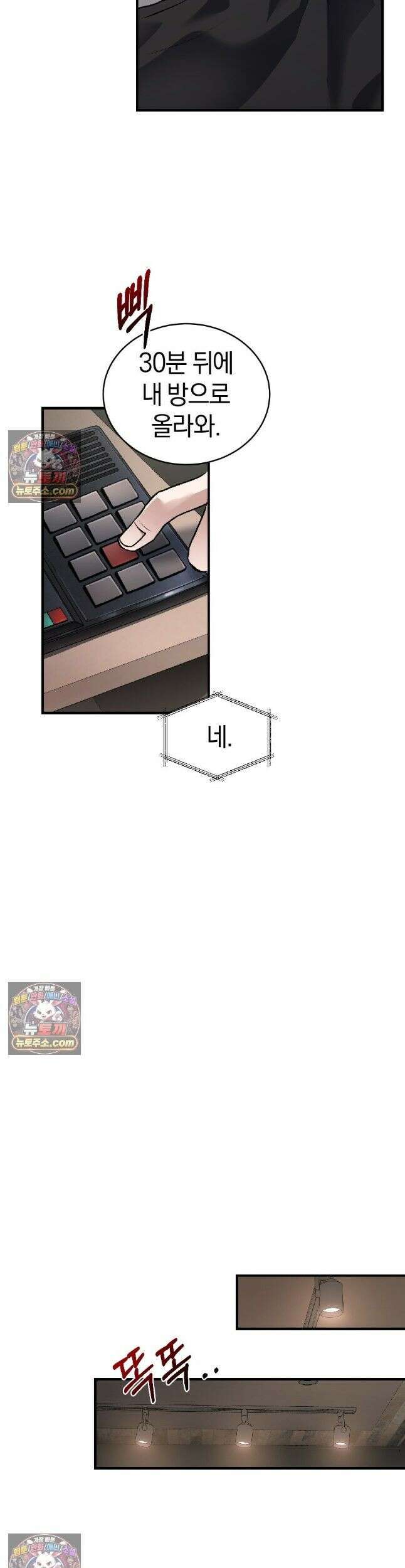 들개는 포식하는 꿈을 꾼다 4호 22