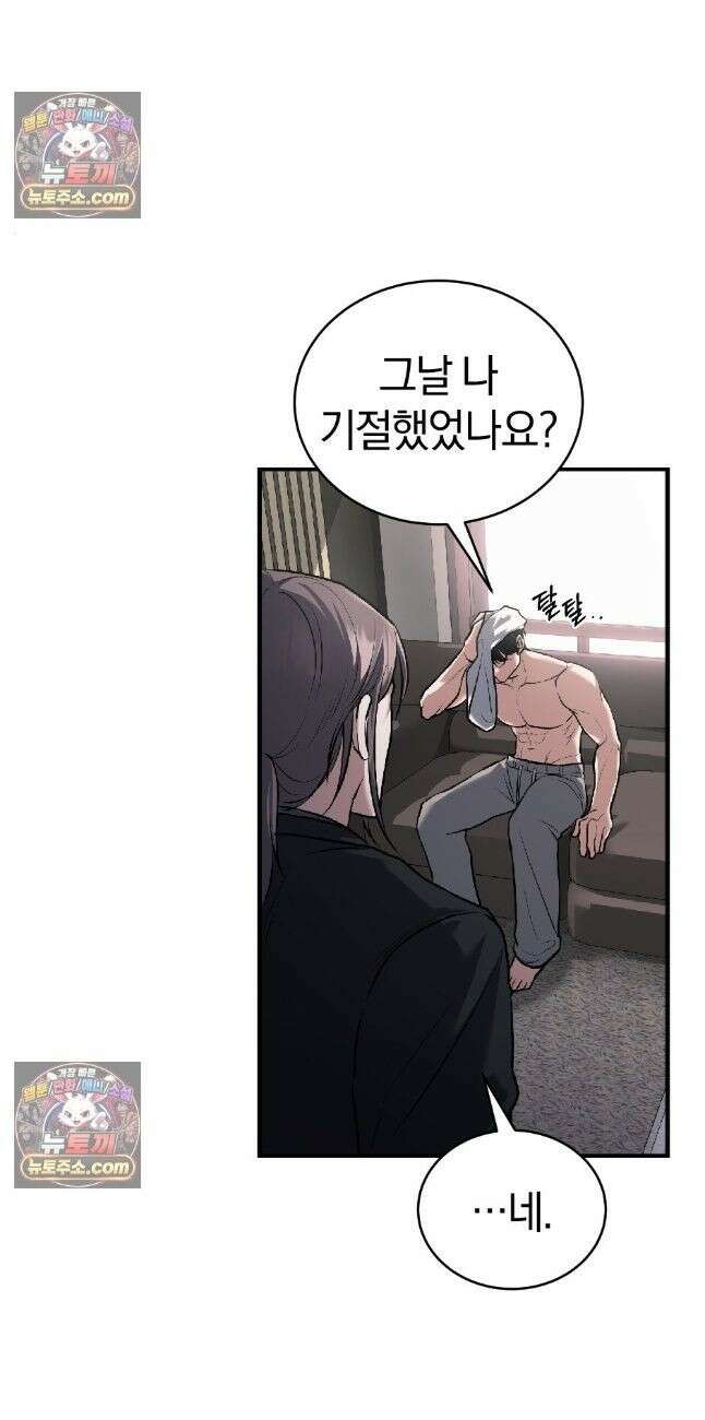 들개는 포식하는 꿈을 꾼다 4호 24
