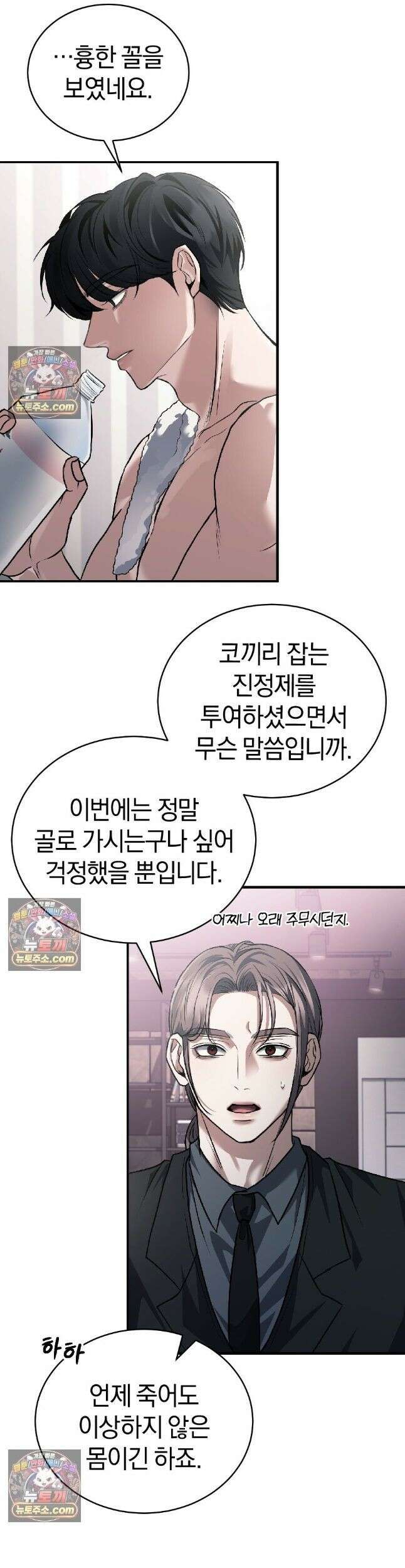 들개는 포식하는 꿈을 꾼다 4호 25