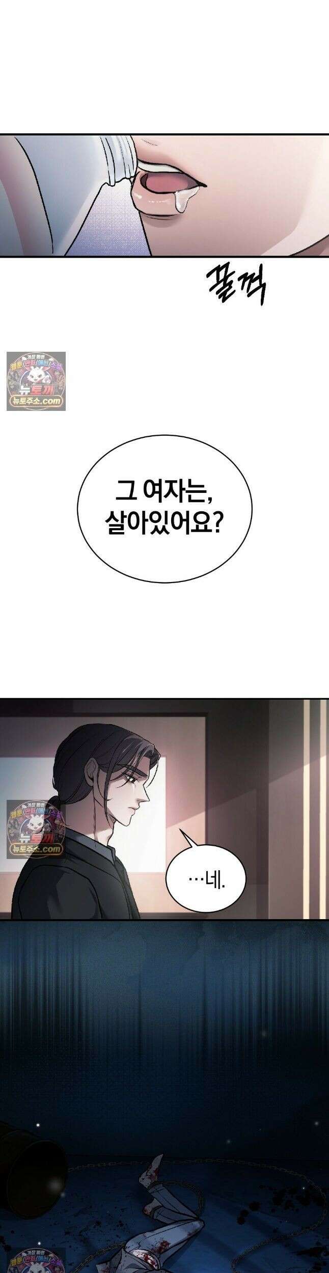 들개는 포식하는 꿈을 꾼다 4호 26