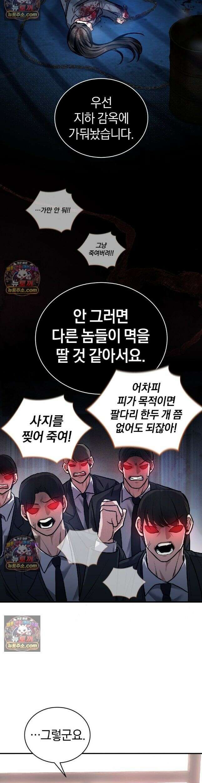 들개는 포식하는 꿈을 꾼다 4호 27