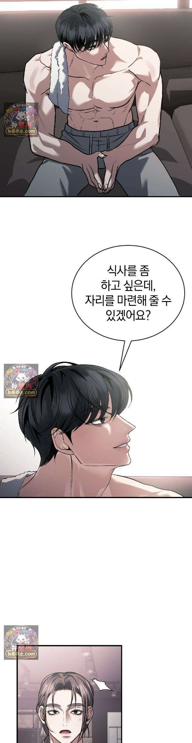 들개는 포식하는 꿈을 꾼다 4호 28