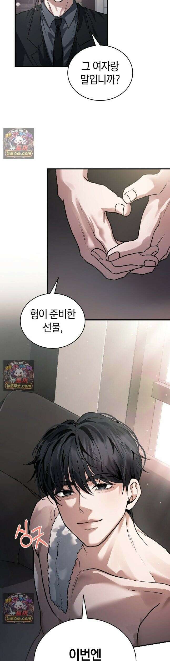 들개는 포식하는 꿈을 꾼다 4호 29