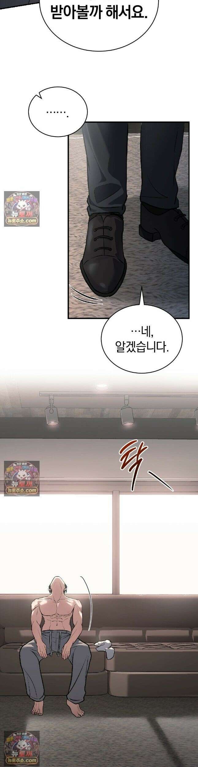 들개는 포식하는 꿈을 꾼다 4호 30