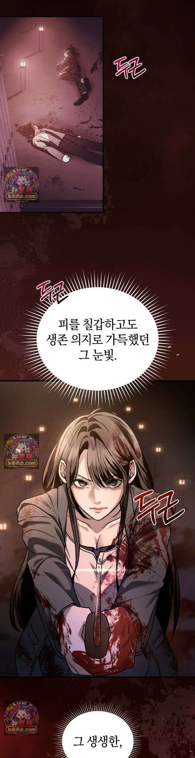 들개는 포식하는 꿈을 꾼다 4호 33