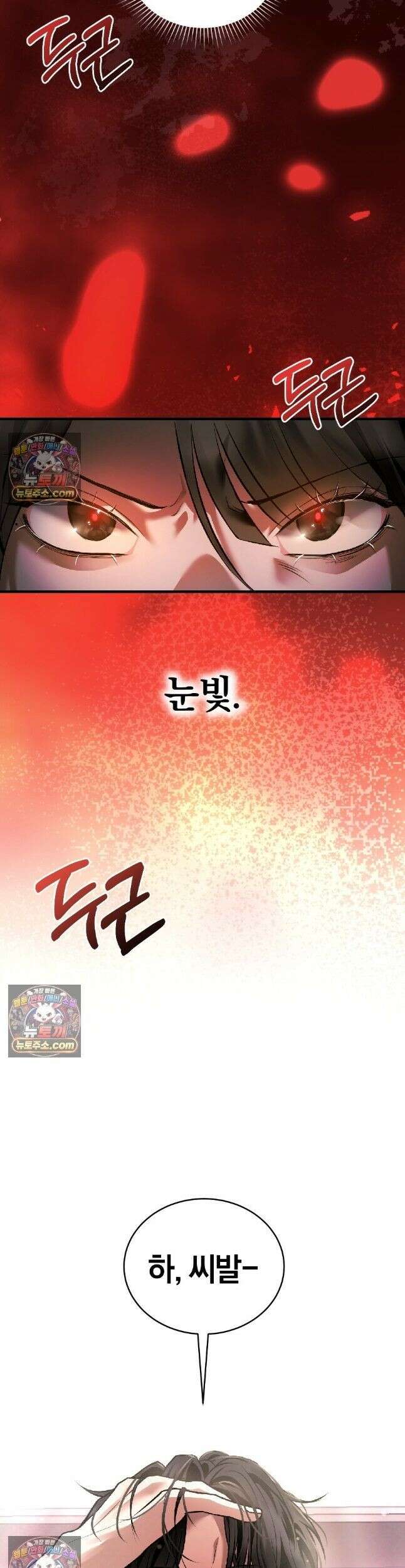 들개는 포식하는 꿈을 꾼다 4호 34