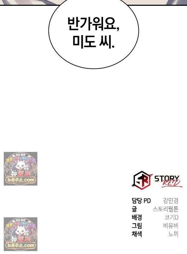 들개는 포식하는 꿈을 꾼다 4호 42