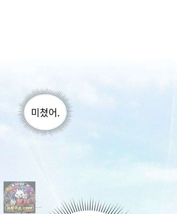 파륜(破倫)  14화 1
