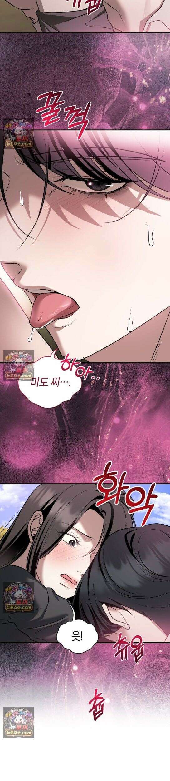 들개는 포식하는 꿈을 꾼다 13화 5