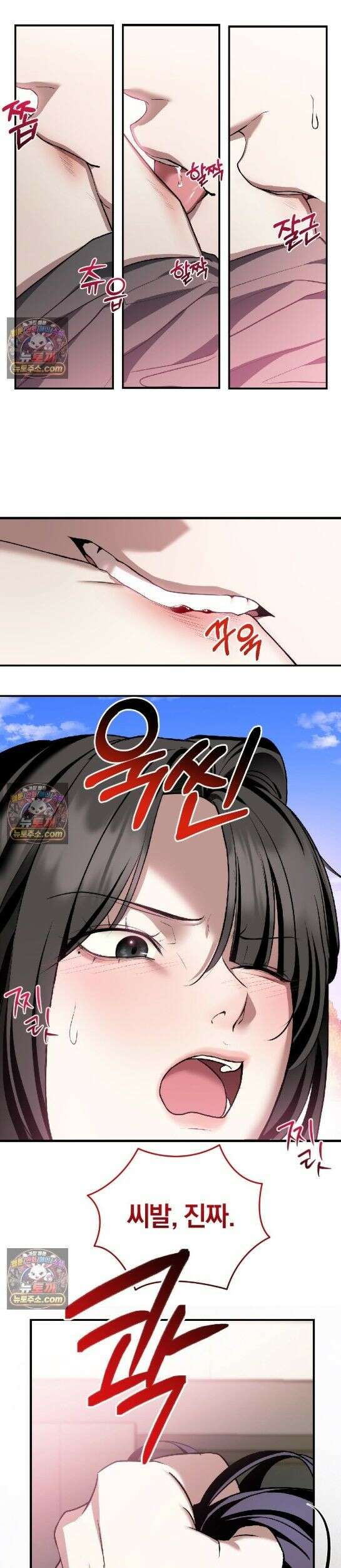 들개는 포식하는 꿈을 꾼다 13화 6