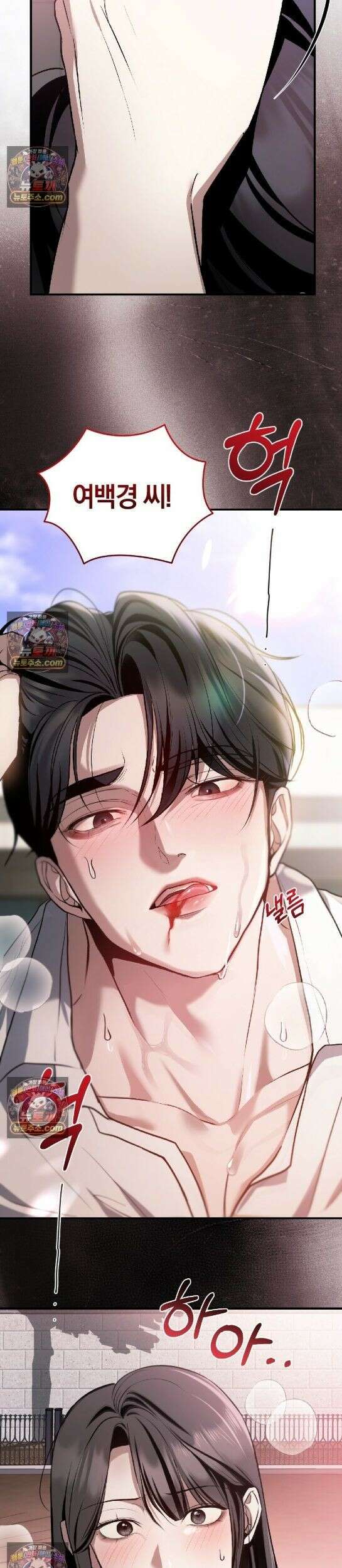 들개는 포식하는 꿈을 꾼다 13화 7