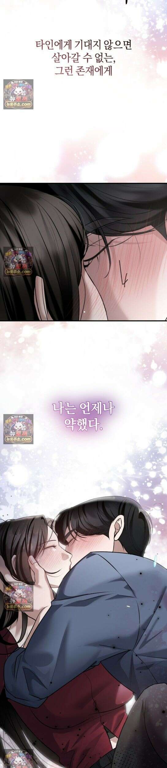 들개는 포식하는 꿈을 꾼다 17화 4