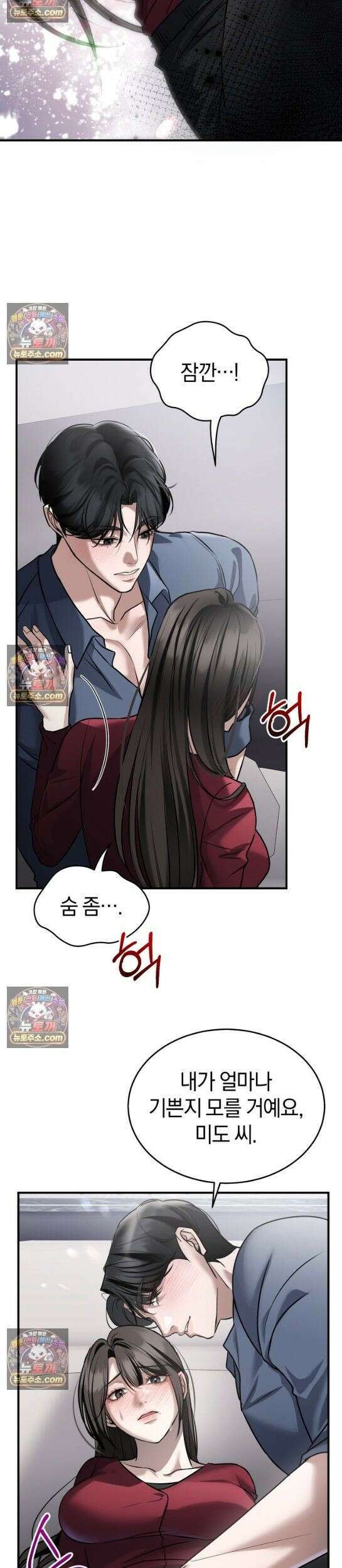 들개는 포식하는 꿈을 꾼다 17화 5