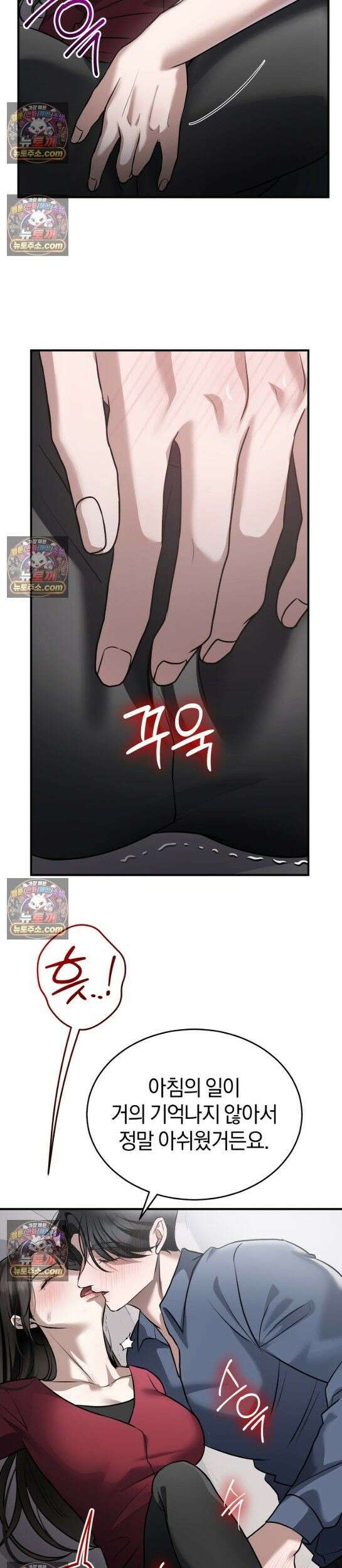 들개는 포식하는 꿈을 꾼다 17화 6