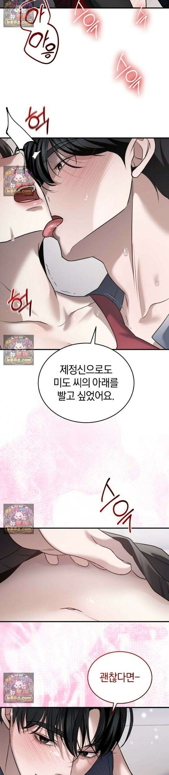 들개는 포식하는 꿈을 꾼다 17화 7